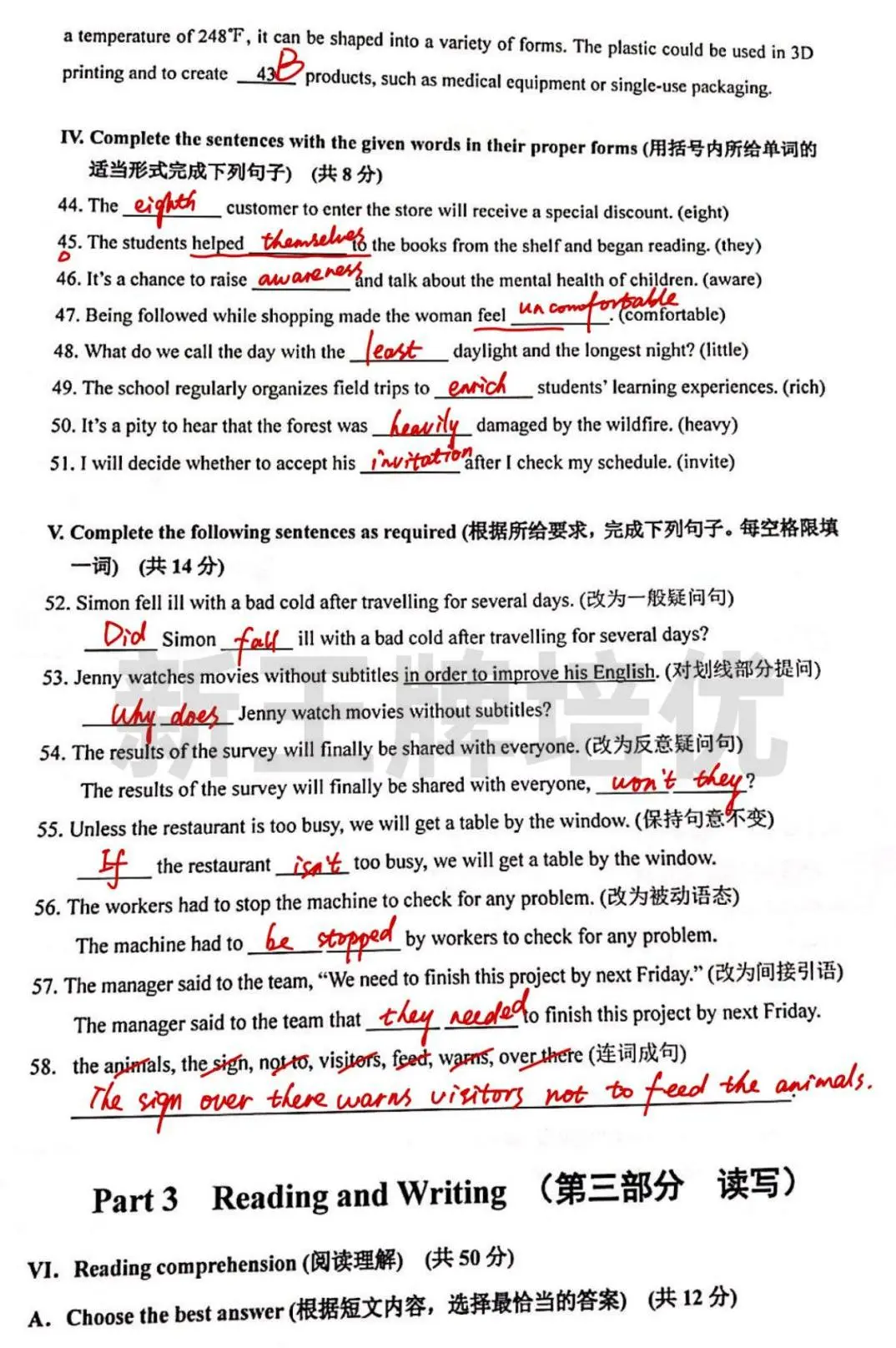 浦东/闵行/静安/宝山/长宁/嘉定初三二模试卷+答案分享