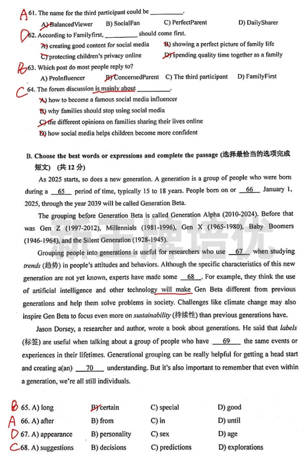 浦东/闵行/静安/宝山/长宁/嘉定初三二模试卷+答案分享