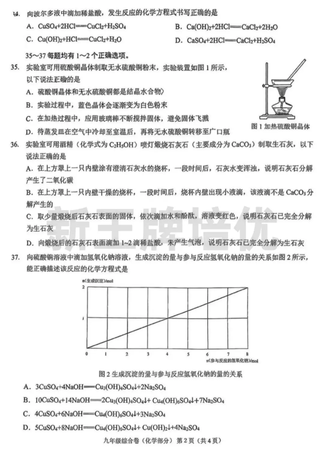 浦东/闵行/静安/宝山/长宁/嘉定初三二模试卷+答案分享