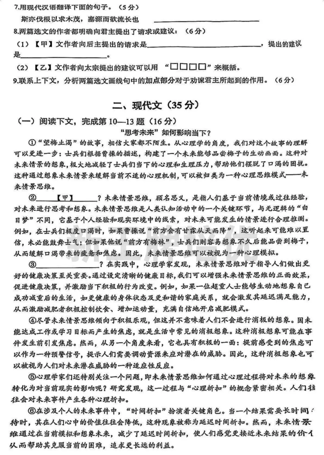 宝山-语文初三二模试卷答案