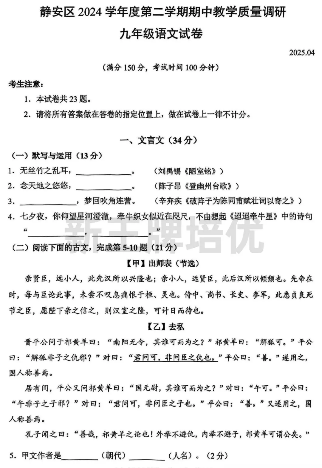 浦东/闵行/静安/宝山/长宁/嘉定初三二模试卷+答案分享