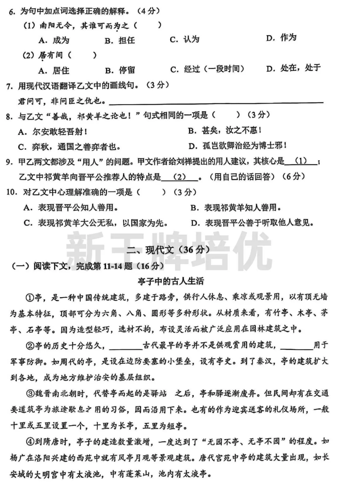 浦东/闵行/静安/宝山/长宁/嘉定初三二模试卷+答案分享