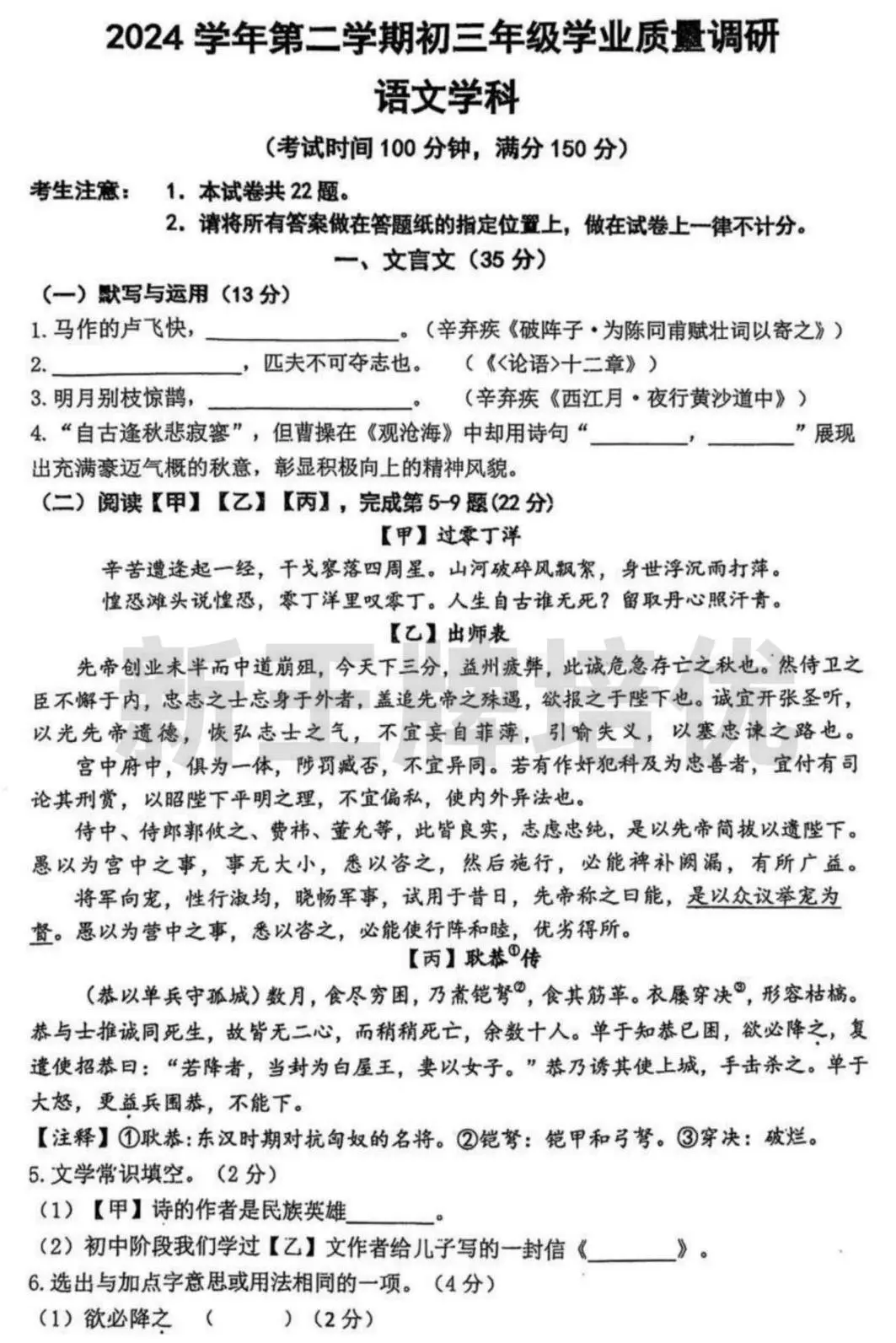 闵行-语文初三二模试卷答案