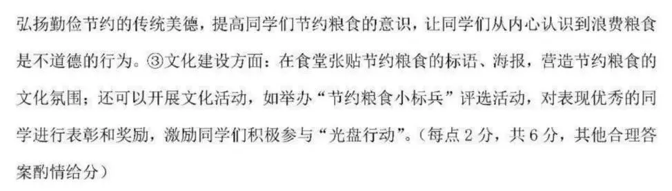 闵行/静安二模英语答案,上海初三二模答案,上海初中补习班