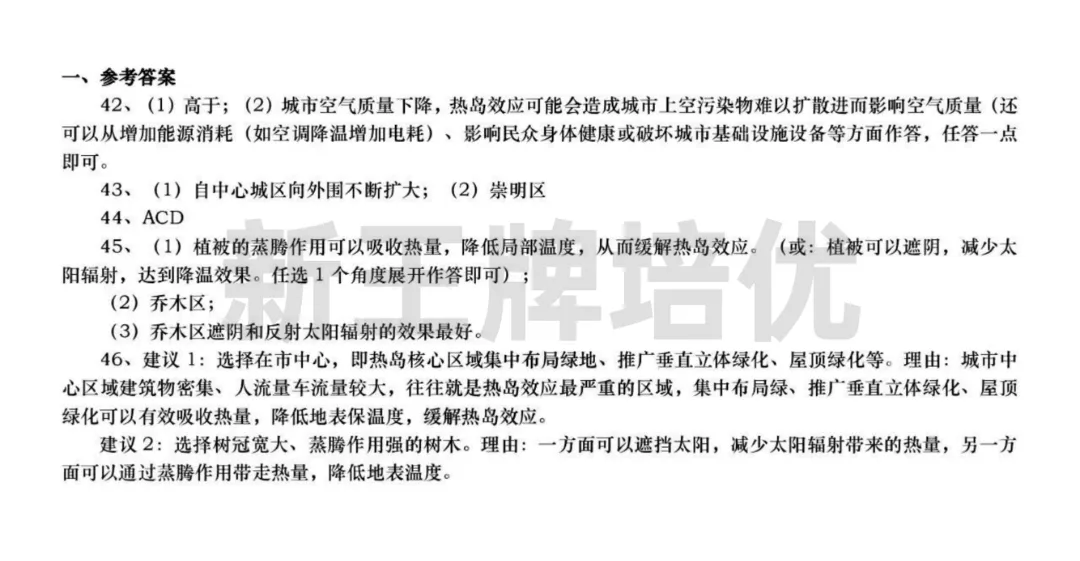 闵行/静安二模英语答案,上海初三二模答案