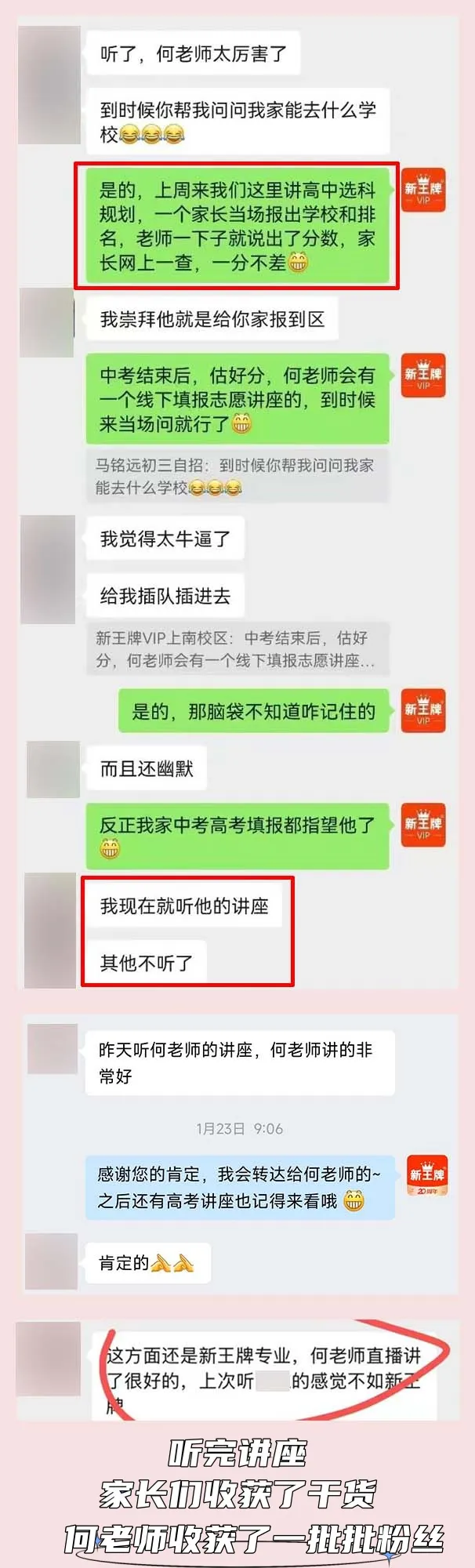新王牌校区讲座预约开启,咨询中考志愿,新王牌校区讲座中考志愿