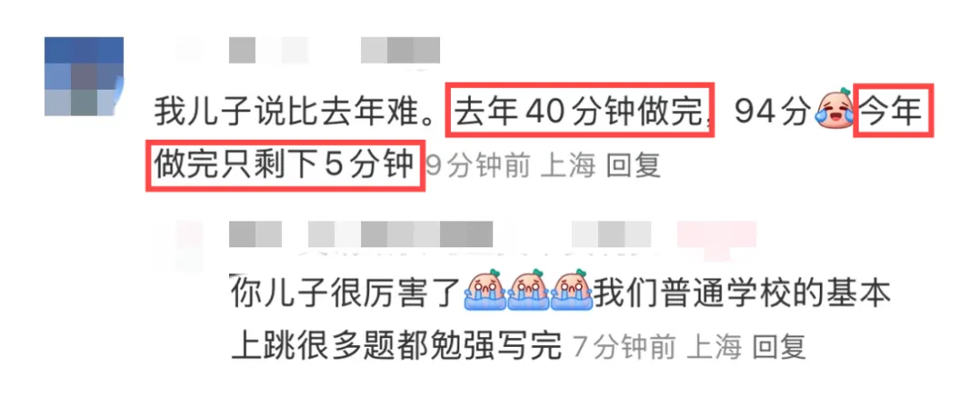 听说今年上海化学等级考，10页题！无分值！比去年难？