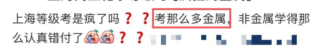 听说今年上海化学等级考，10页题！无分值！比去年难？
