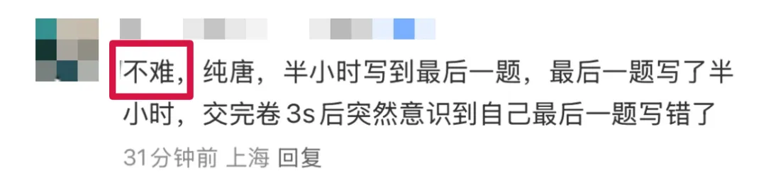 物理等级考对答案！坑多，最后一题有点难！_高中补习班