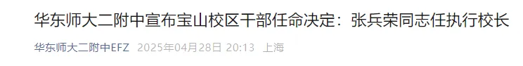 物竞大神“挂帅”华二宝山！履历硬核，曾带一个班30人录取清北
