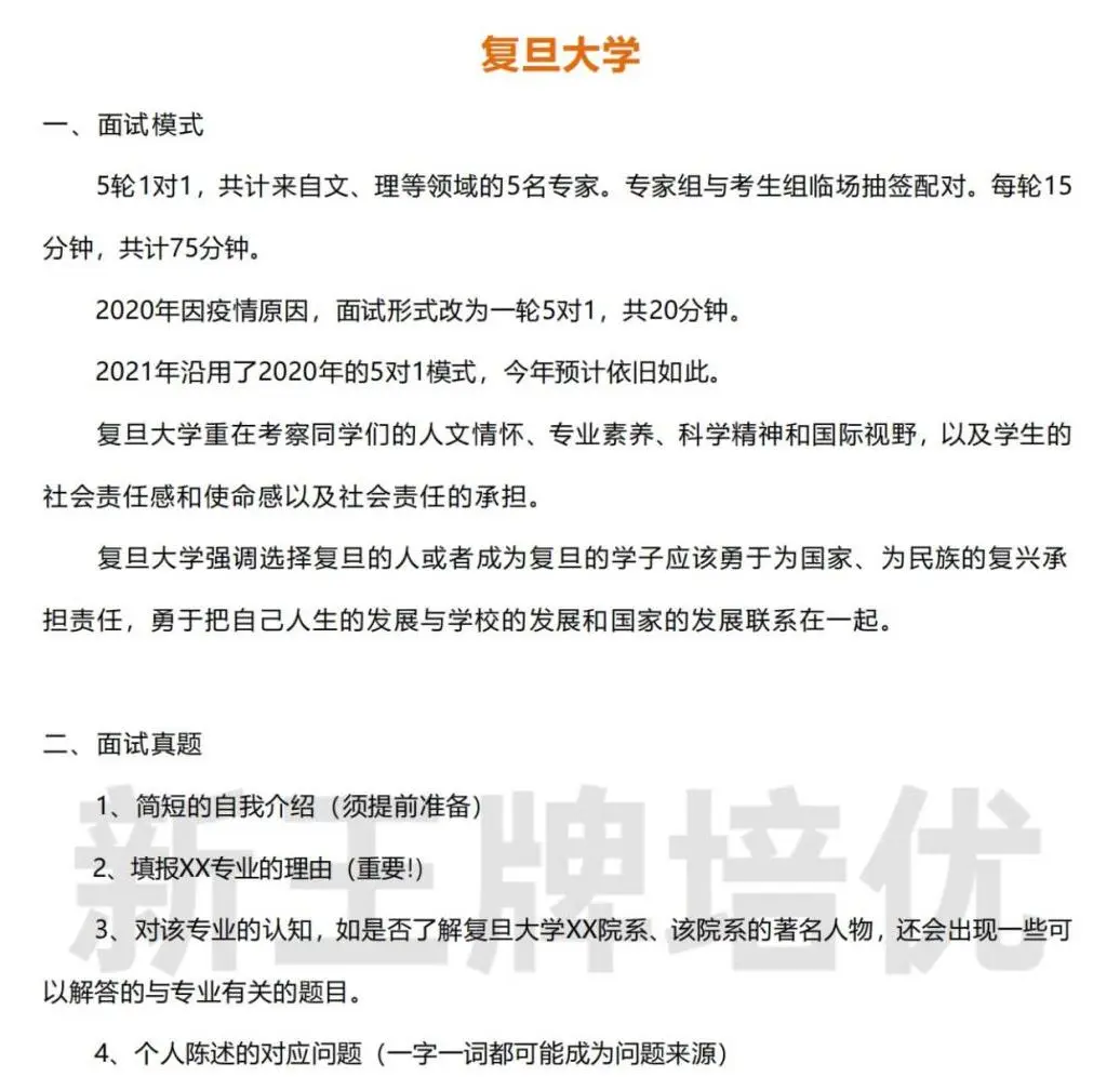 上海高考综评校测真题汇总