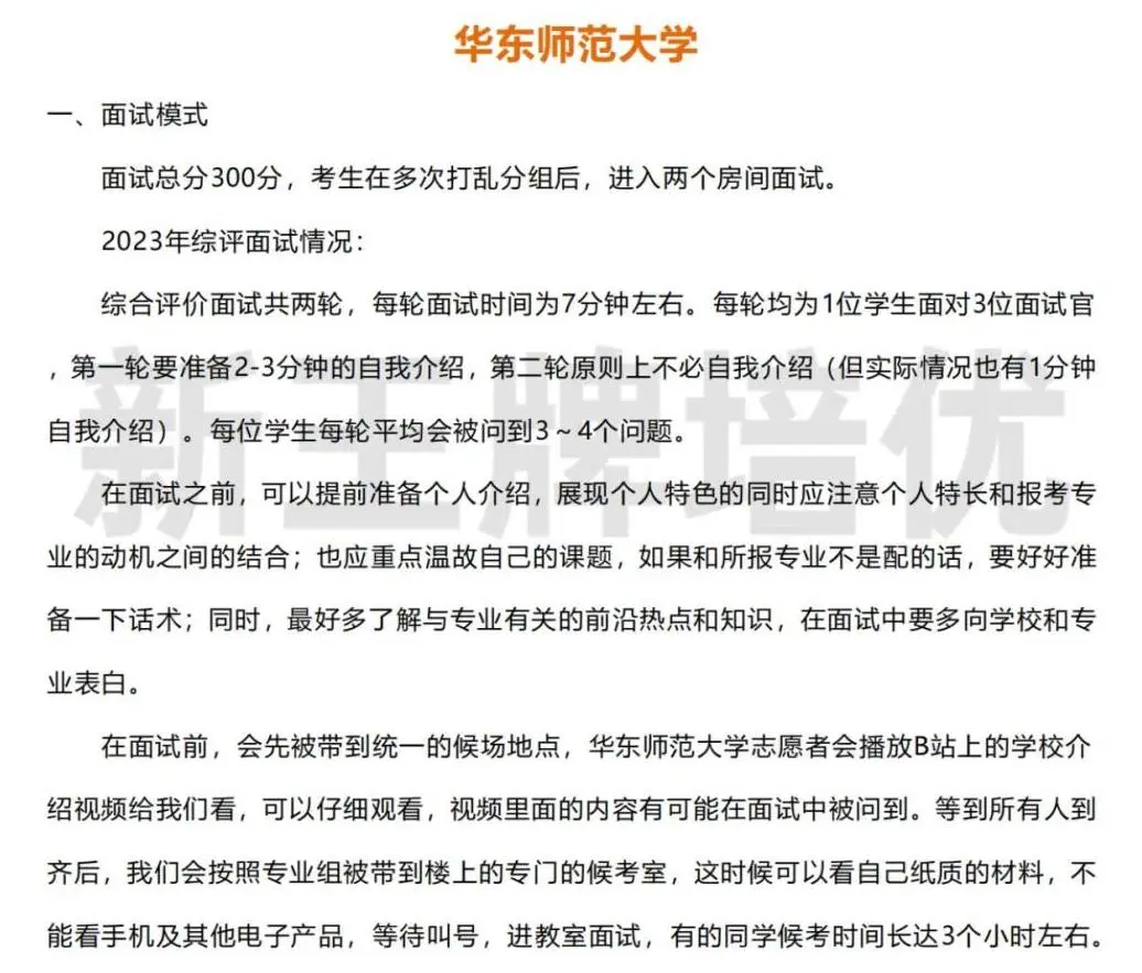 上海高考综评校测真题汇总