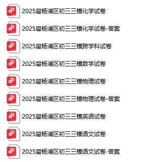 杨浦区举行了初三三模考试