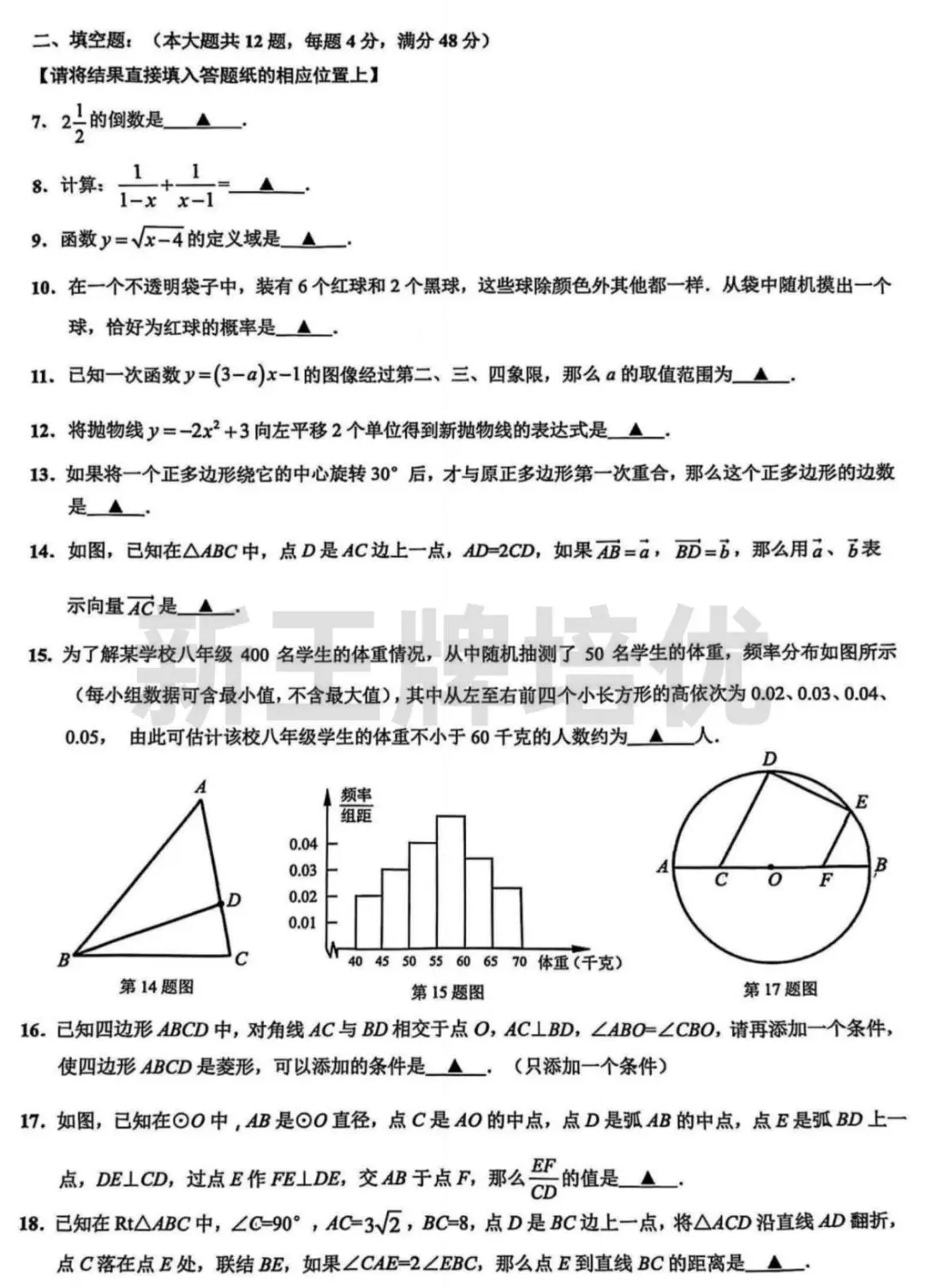 杨浦数学初三二模试卷及答案