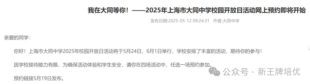 上海高中补习班