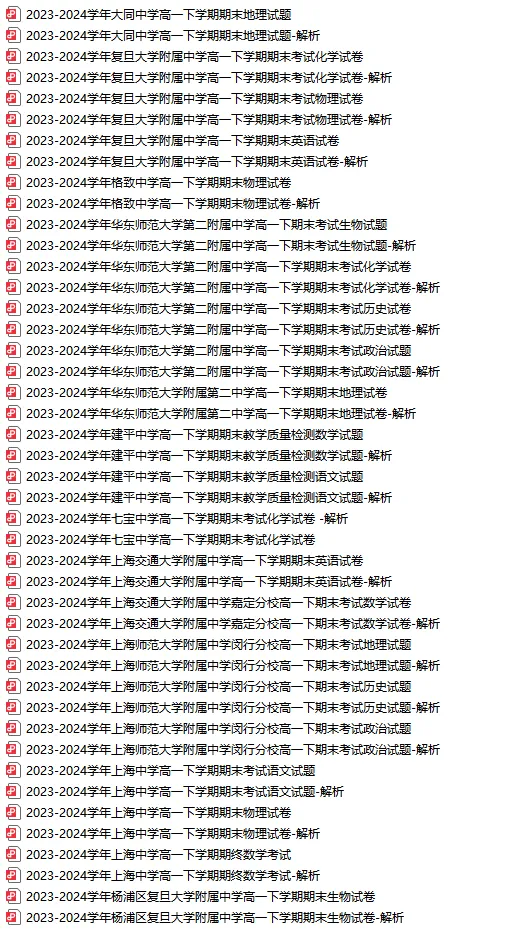 高二下期末卷,高二暑假补习班,高一暑假补习班