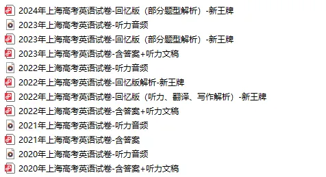 超全！87套高一&高二下期末卷+近五年高考卷分享