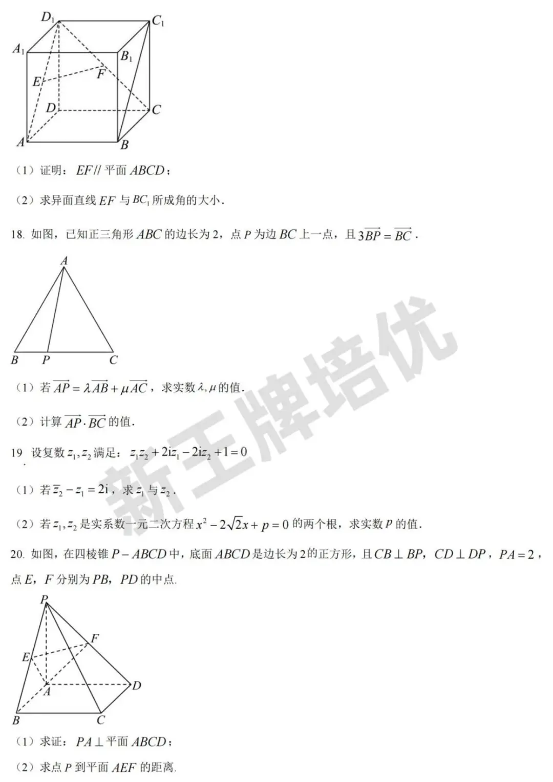 超全！87套高一&高二下期末卷+近五年高考卷分享