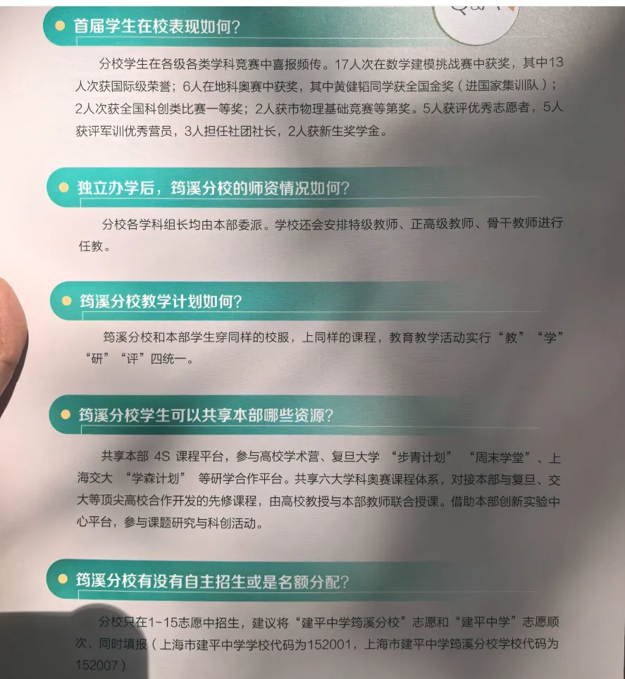 2025高中校园开放日