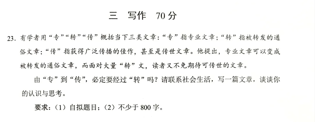 2025年上海高考作文题出炉！你觉得难吗？