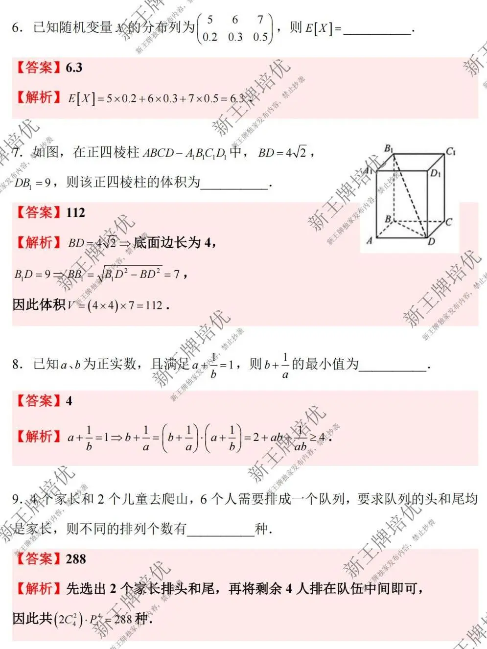 对答案啦！2025上海高考数学【完整试卷与解析-回忆版】