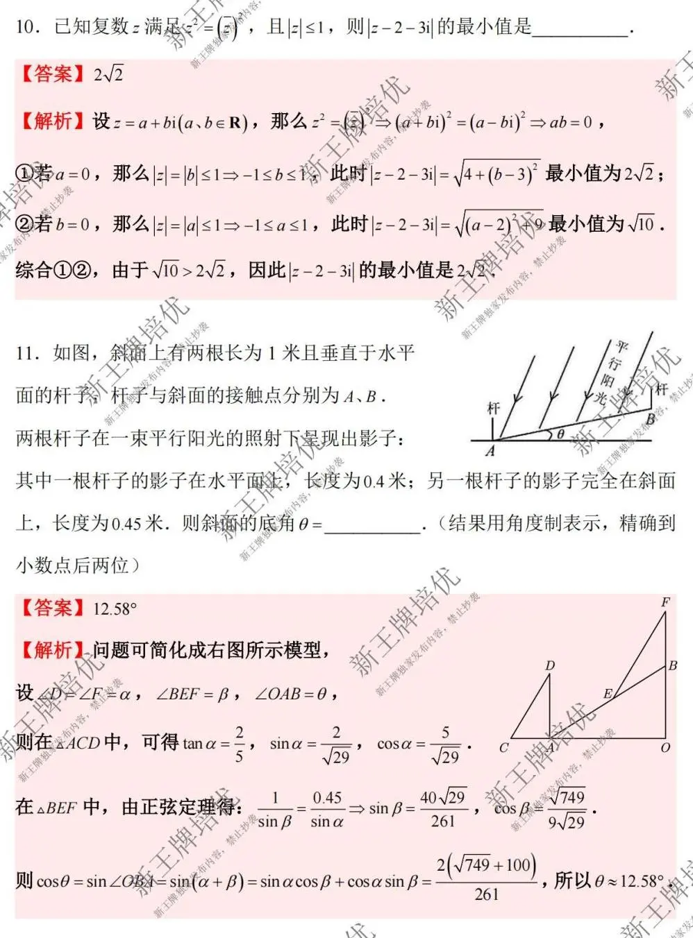 对答案啦！2025上海高考数学【完整试卷与解析-回忆版】
