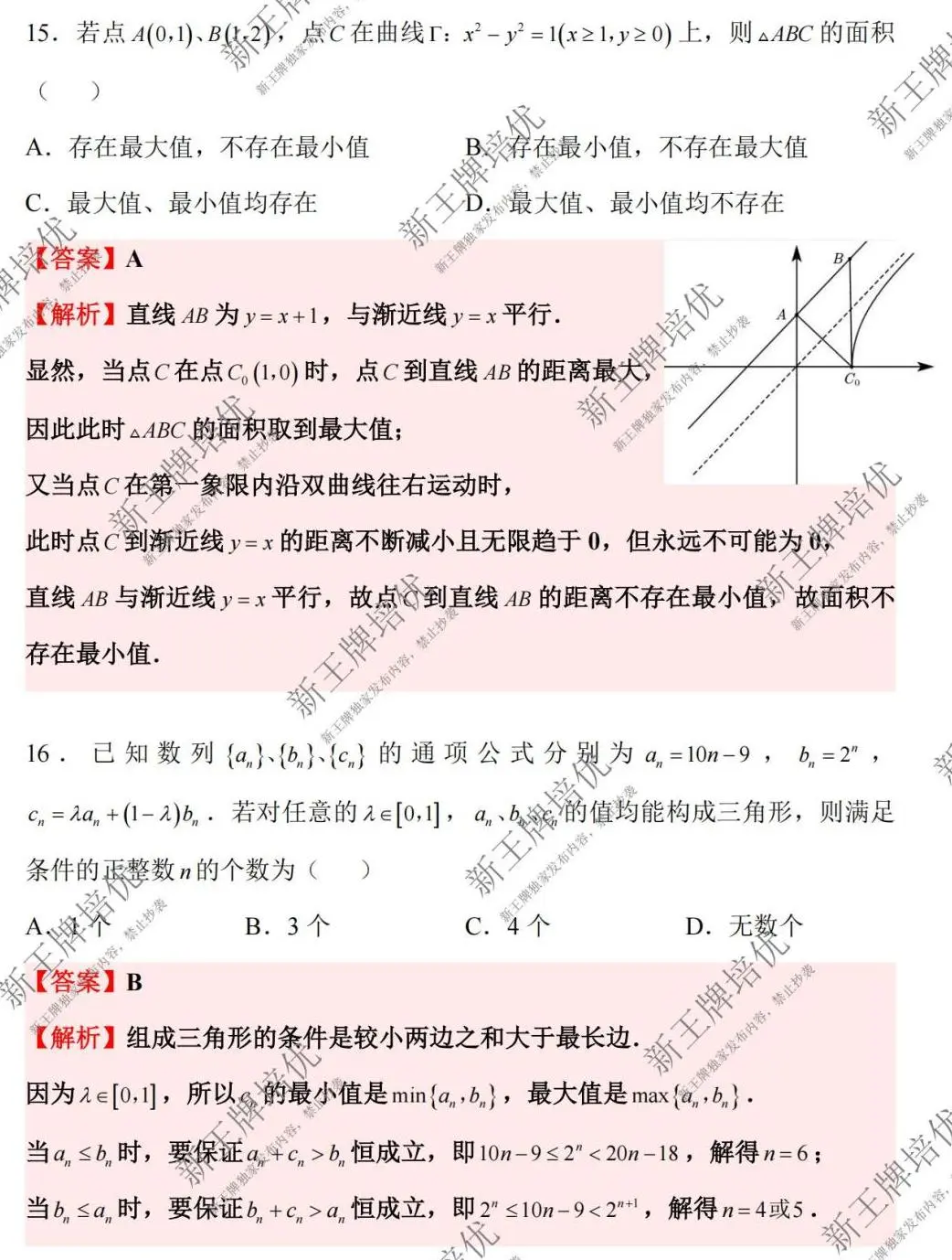 对答案啦！2025上海高考数学【完整试卷与解析-回忆版】