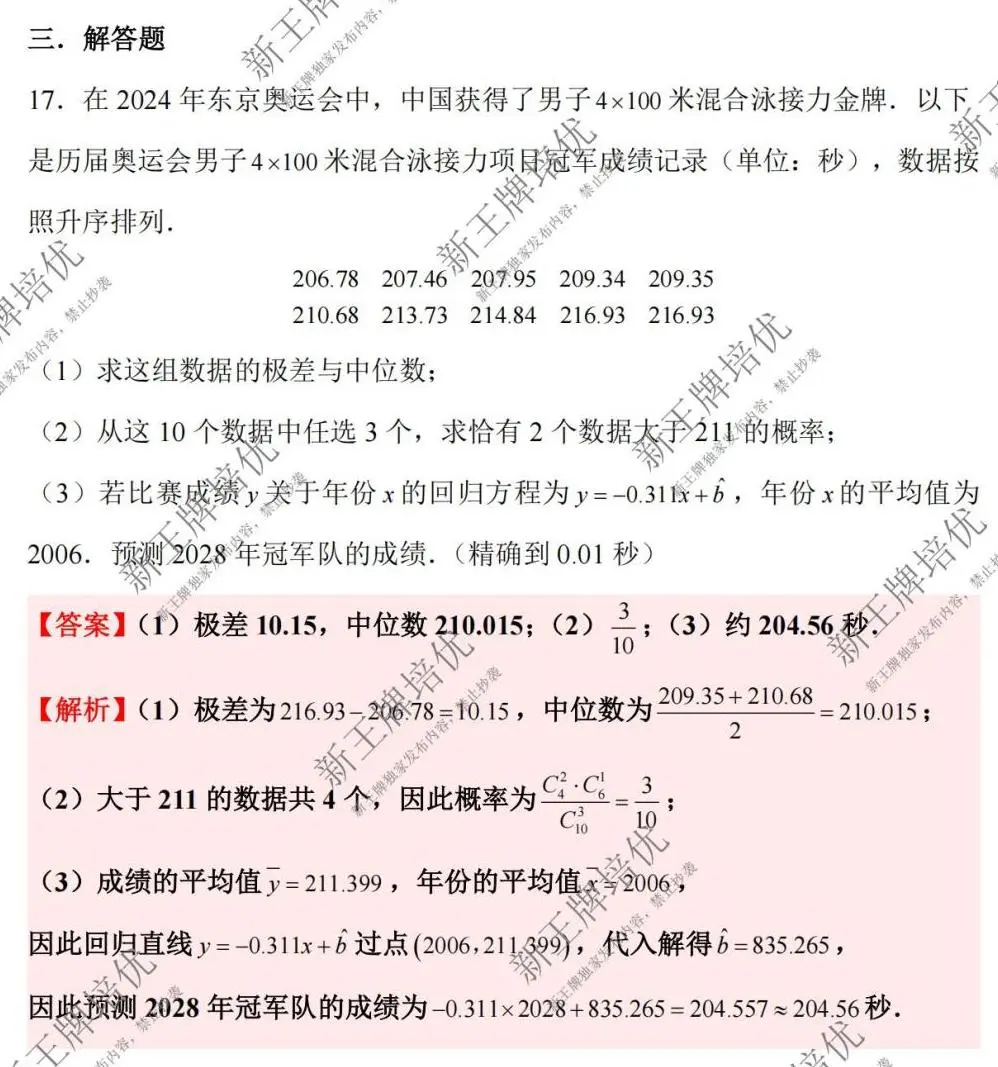 对答案啦！2025上海高考数学【完整试卷与解析-回忆版】