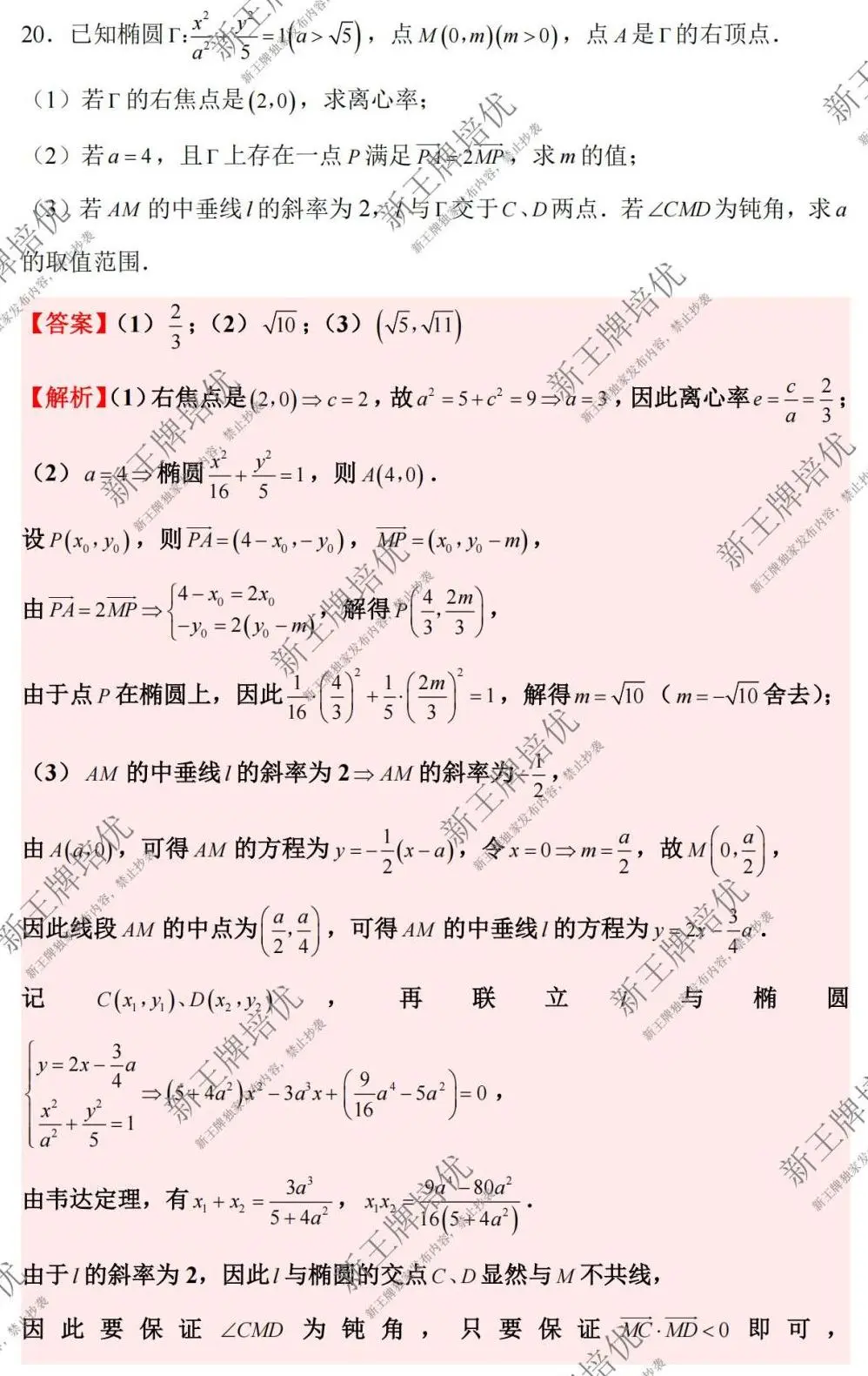 对答案啦！2025上海高考数学【完整试卷与解析-回忆版】