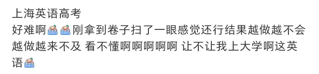比春考简单？2025高考英语【题目回忆&解析】来了