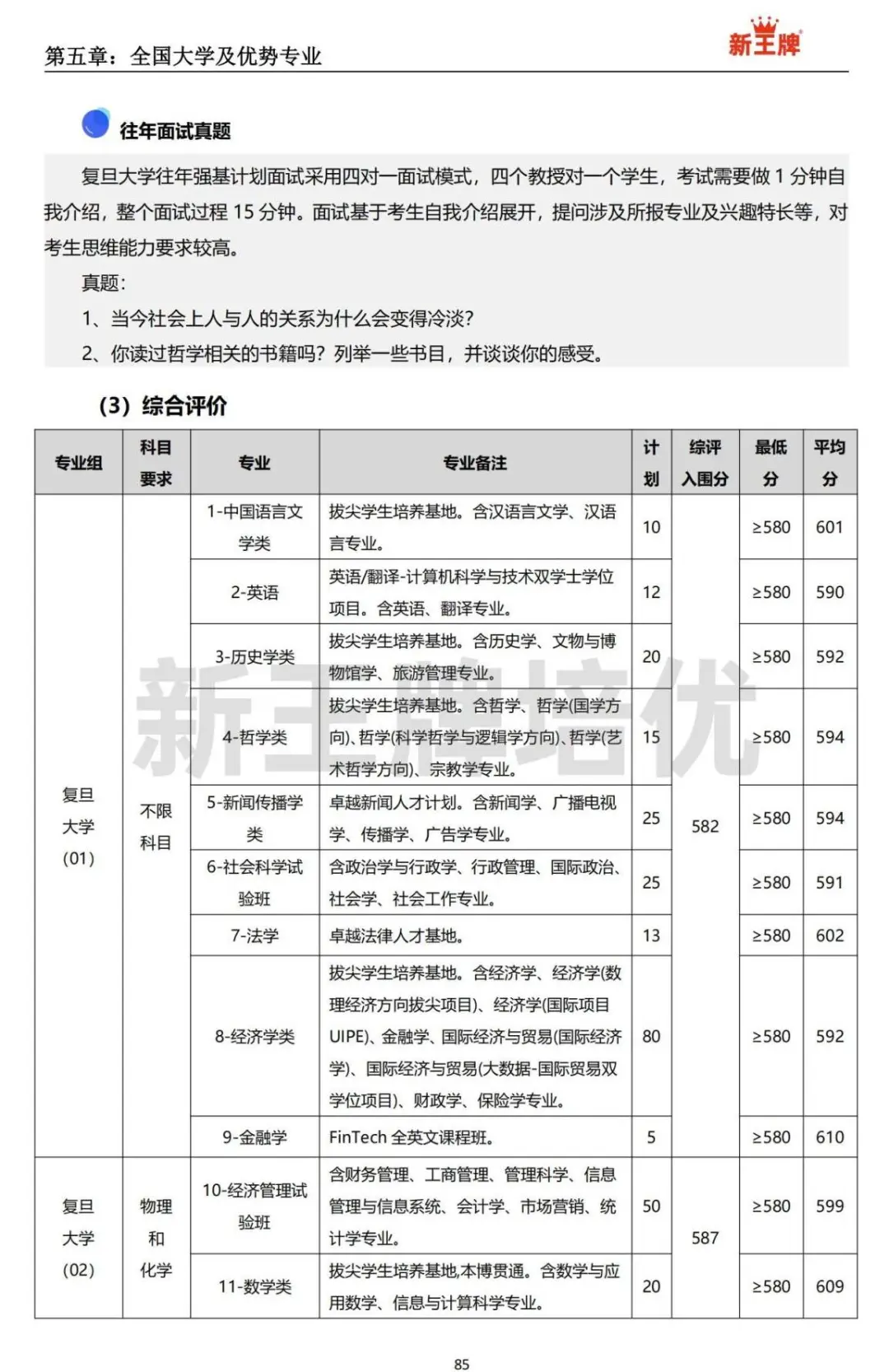 来领书！《高考志愿填报指导手册》最新版，手把手教你填报策略！