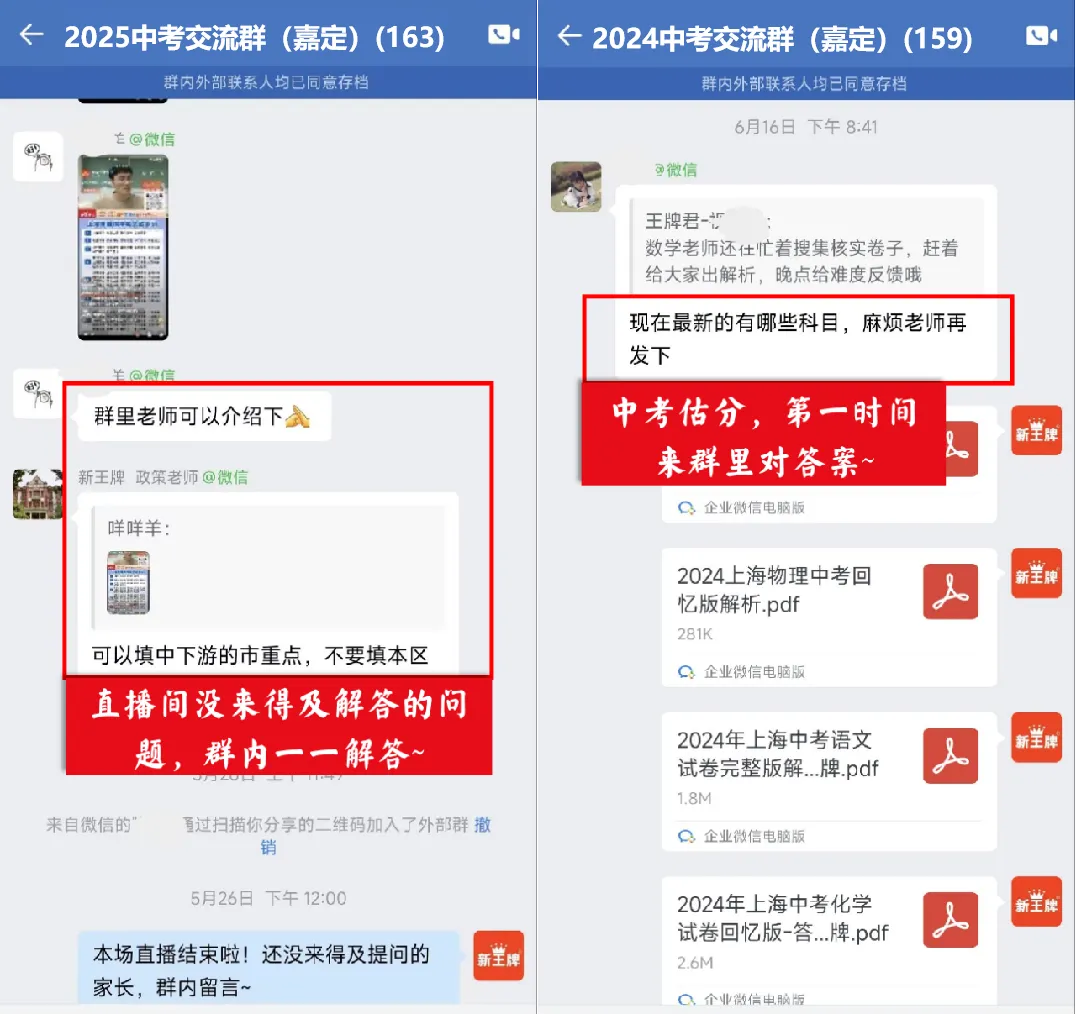 暑假补习班,中考志愿填报建议,中考各批次数据汇总