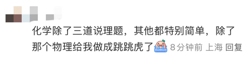 对答案！2025中考物理&化学&跨学科回忆版题目与答案来了！