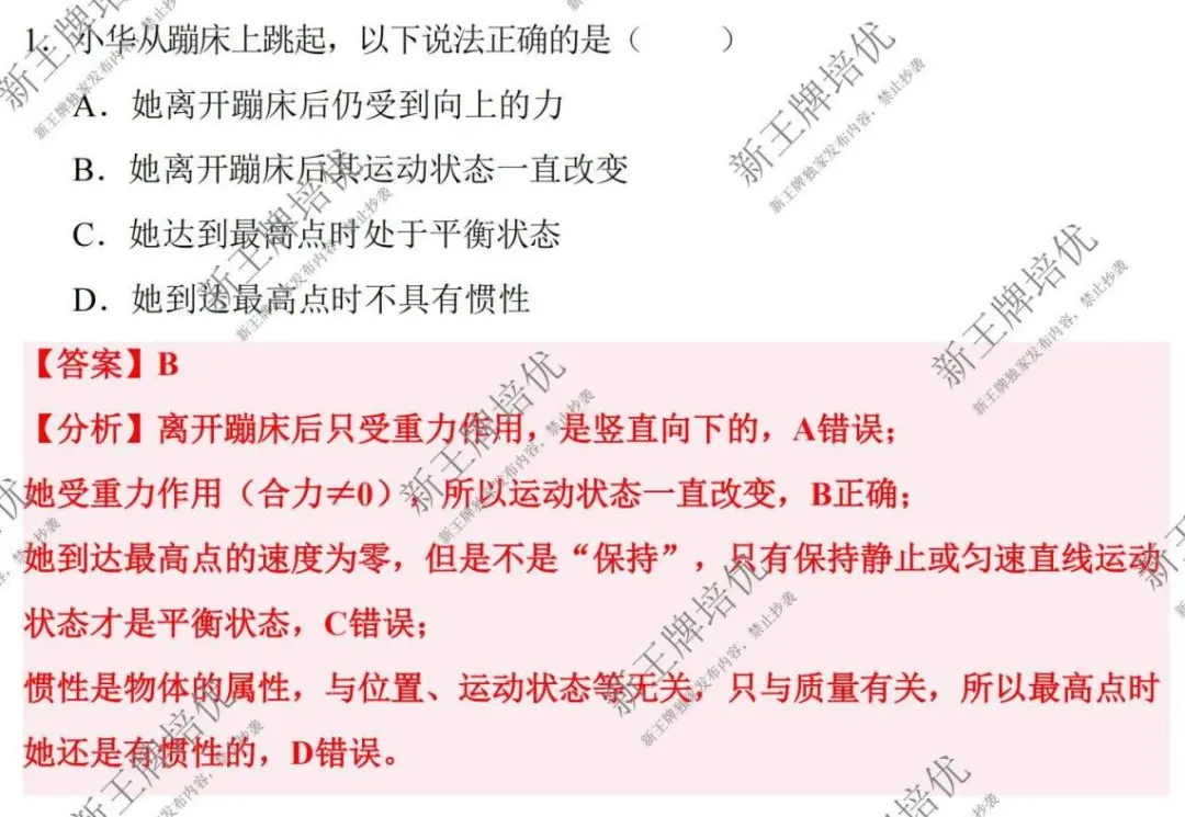 对答案！2025中考物理&化学&跨学科回忆版题目与答案来了！
