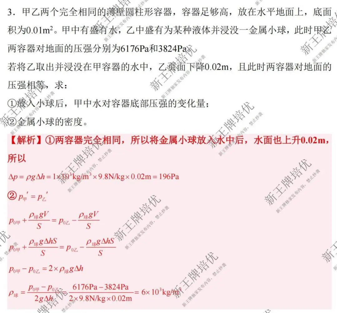 对答案！2025中考物理&化学&跨学科回忆版题目与答案来了！