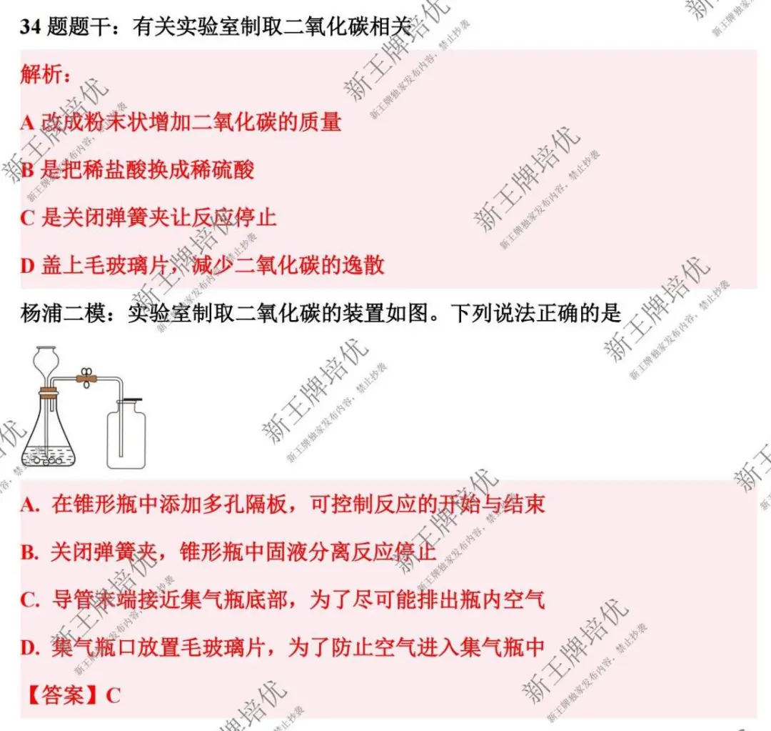 2025中考物理&化学&跨学科回忆版题目与答案来了！
