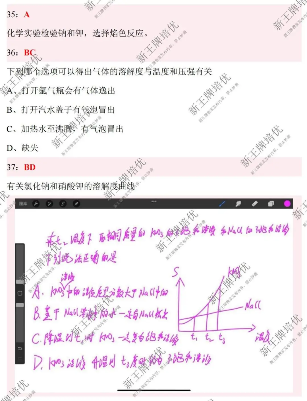 2025中考物理&化学&跨学科回忆版题目与答案来了！