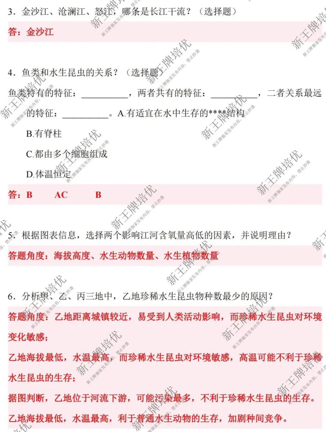 2025中考物理&化学&跨学科回忆版题目与答案来了