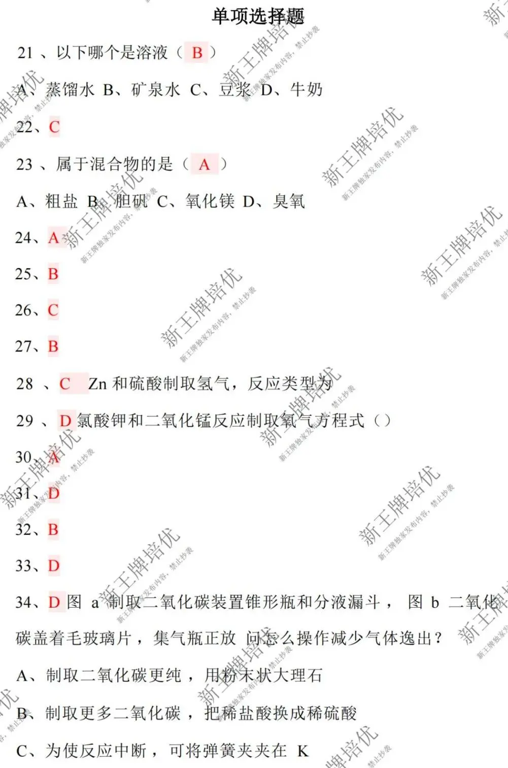 2025上海中考化学【较完整答案-回忆版】