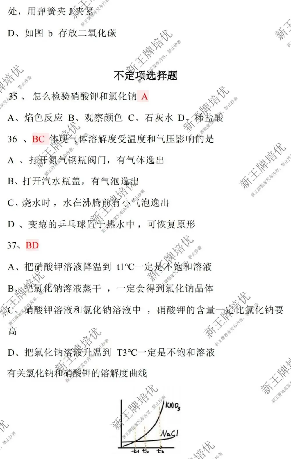 2025上海中考化学【较完整答案-回忆版】