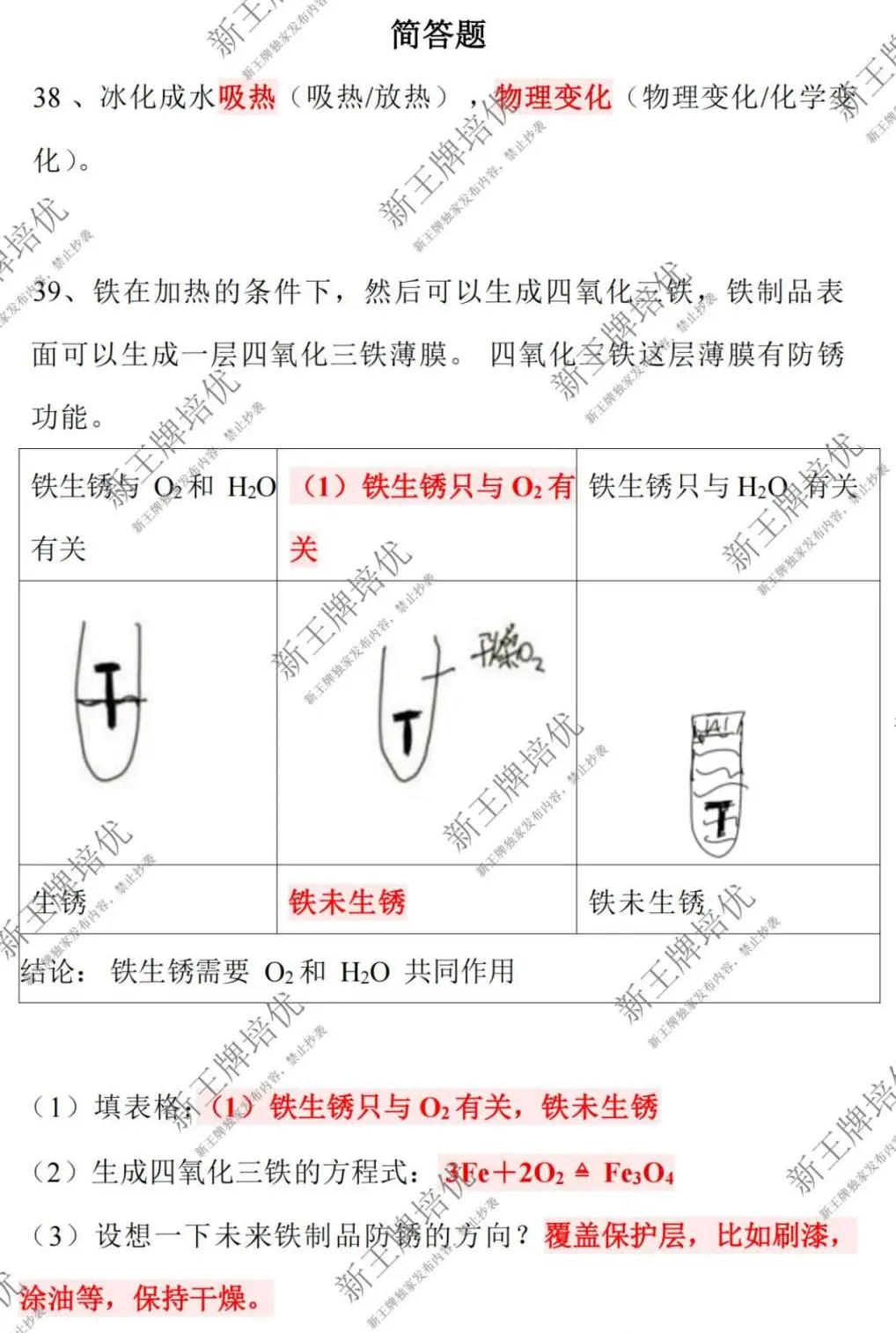 2025上海中考化学【较完整答案-回忆版】