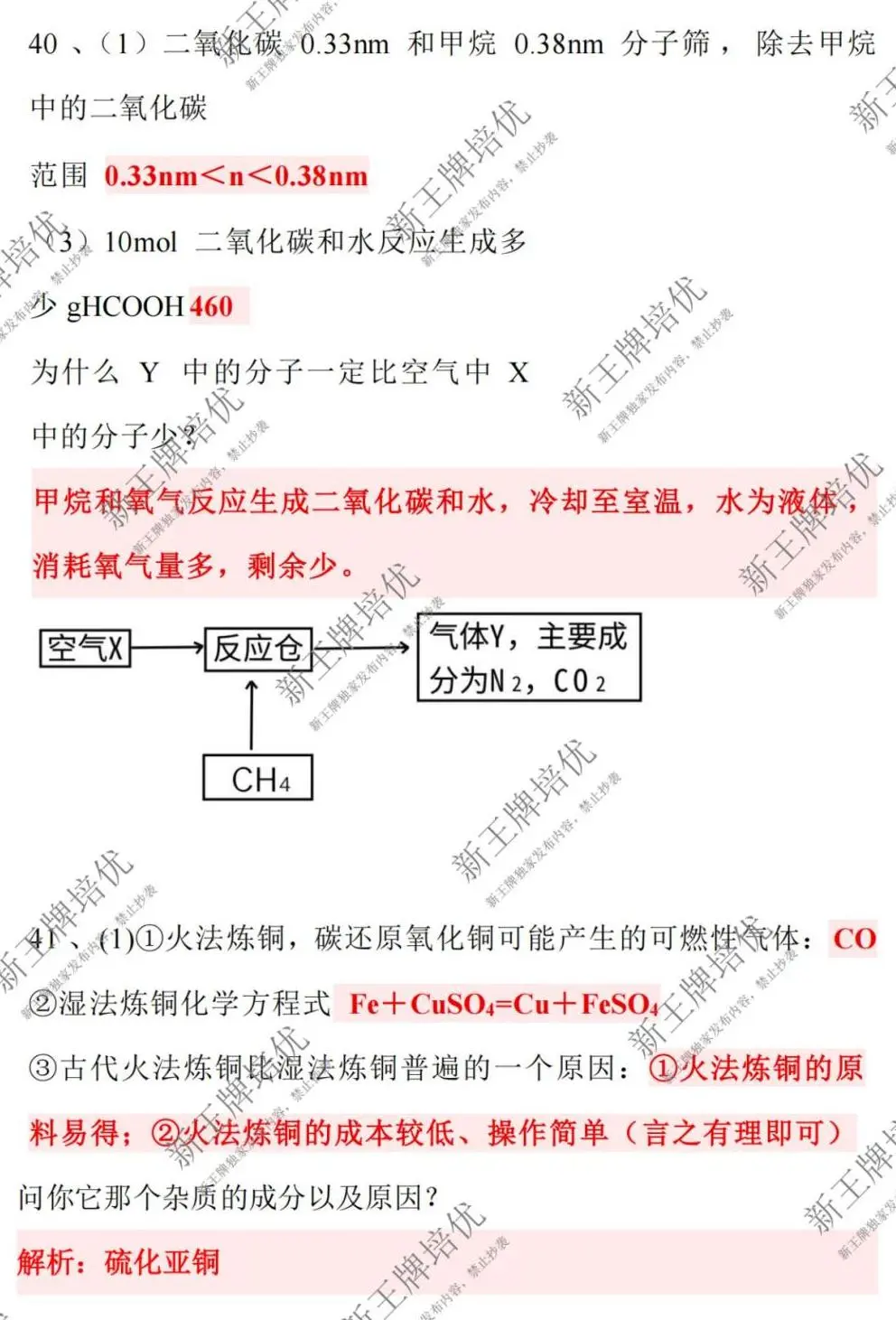 2025上海中考化学【较完整答案-回忆版】