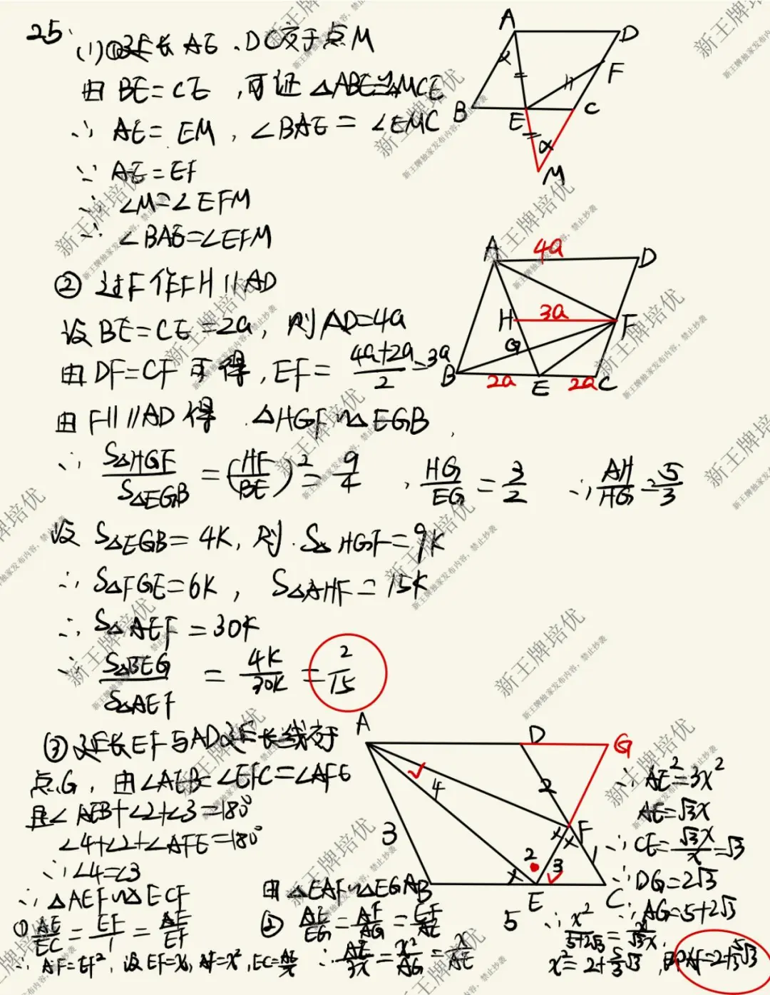 对答案啦！2025上海中考数学【部分题目与解析-回忆版】