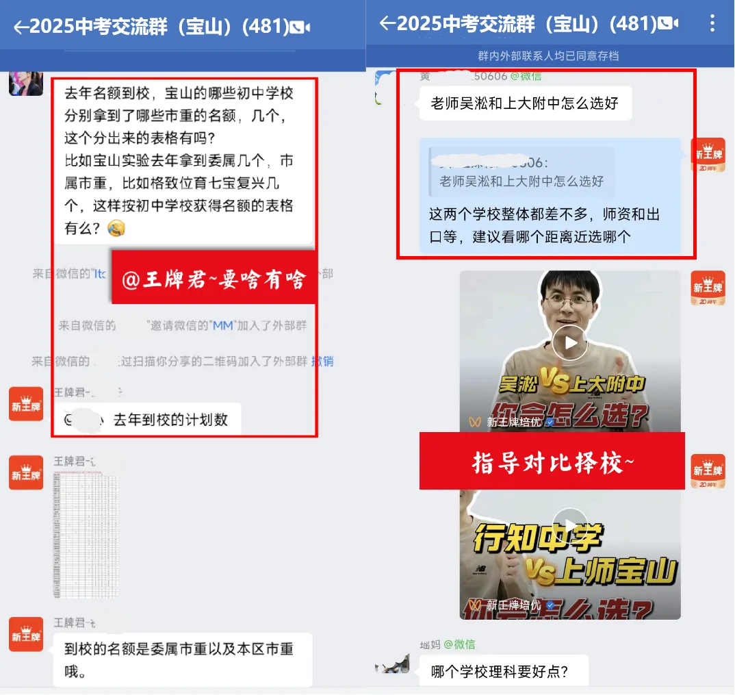 暑假补习班,中考志愿填报建议,中考各批次数据汇总