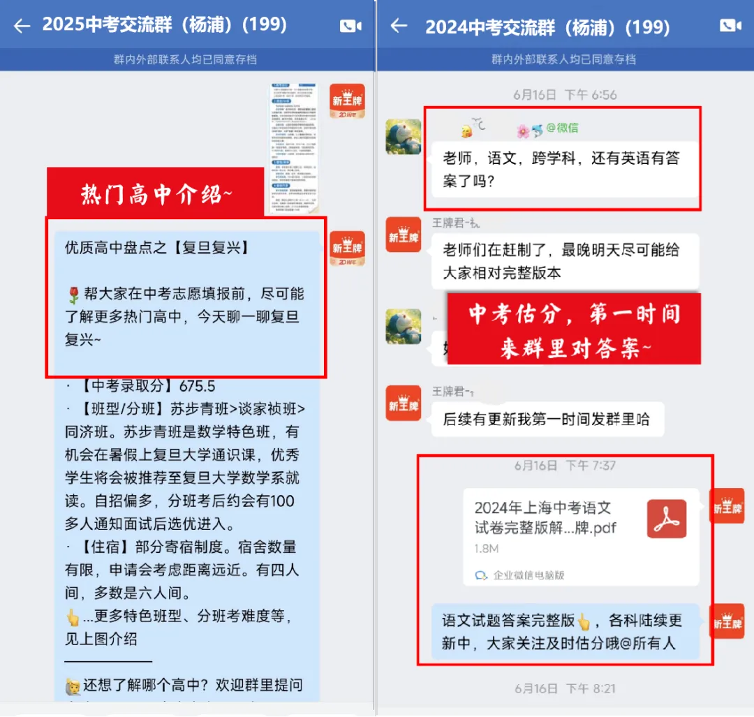 暑假补习班,中考志愿填报建议,中考各批次数据汇总