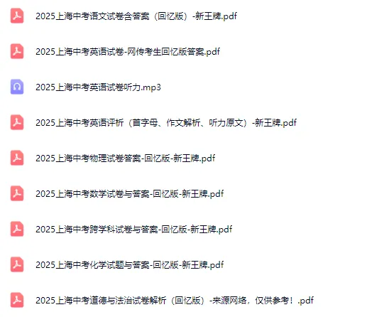2025上海中考试卷与答案