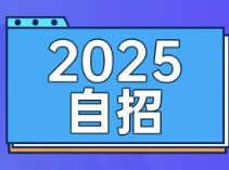 2025上海自招95校报名通道汇总！注意截止时间！
