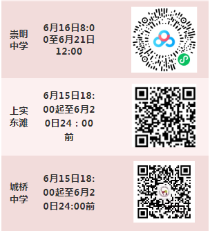 2025上海自招95校报名通道汇总！注意截止时间！