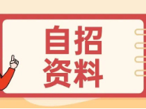 【自招必备】名校自招真题卷+近2年高中自招考情汇总！