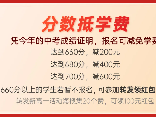 好学生疯抢！新王牌普陀校区【新高一暑假班】6折名额告急！